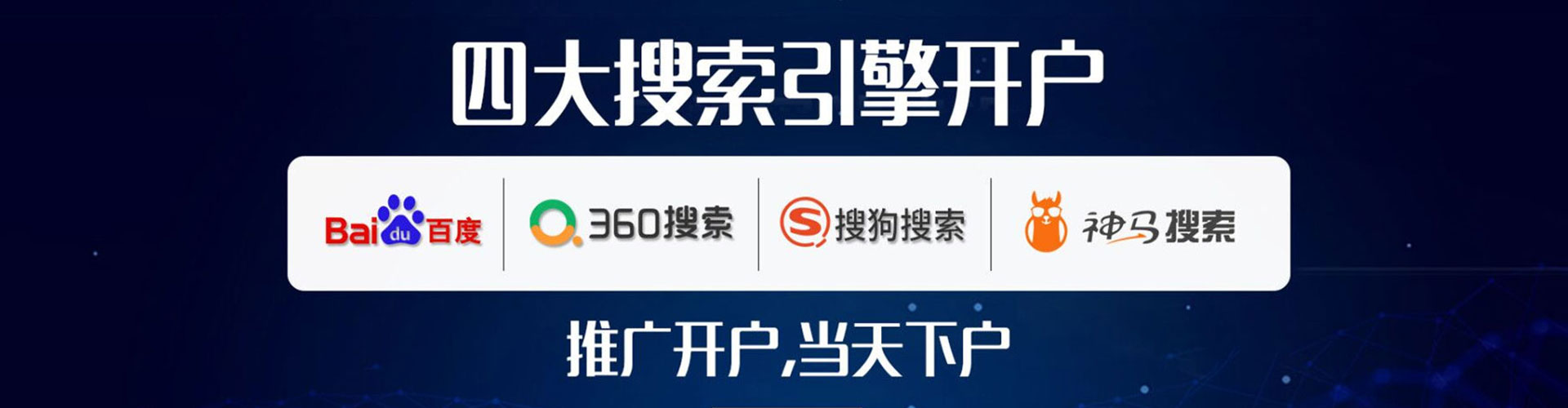 东安百度竞价托管